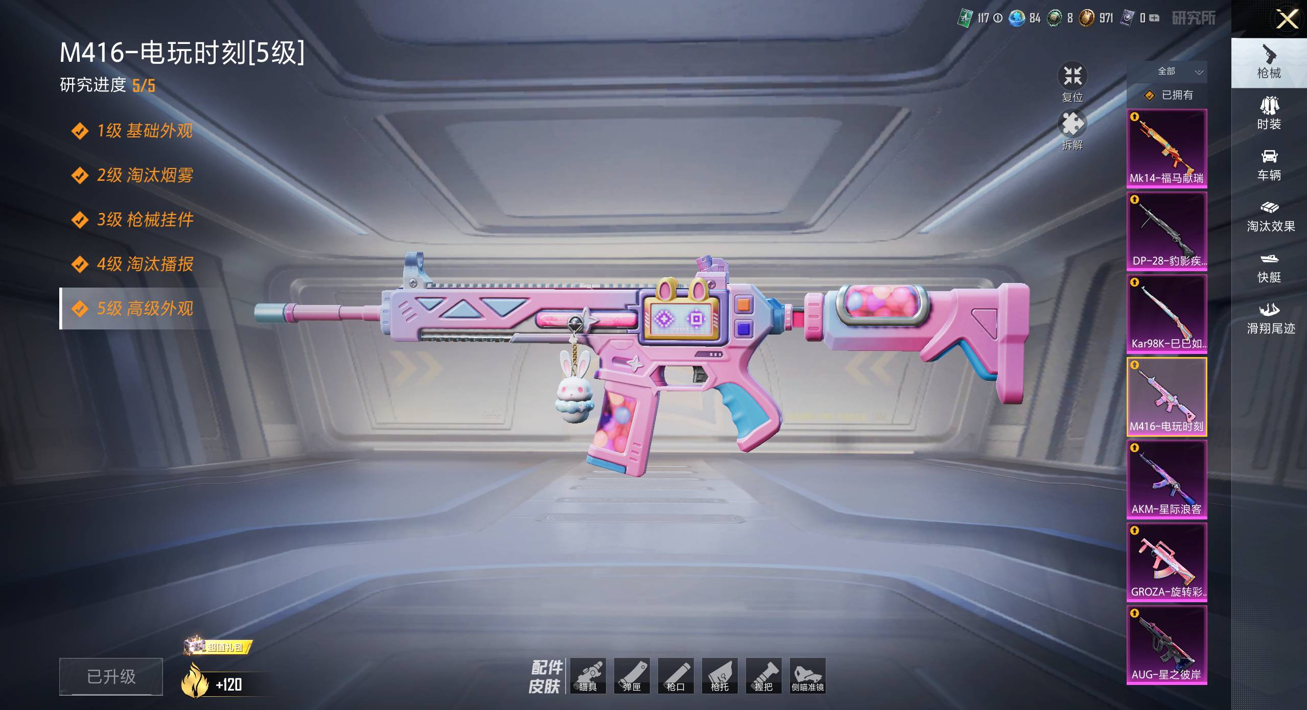 HPSW4164997和平精英账号详情图11