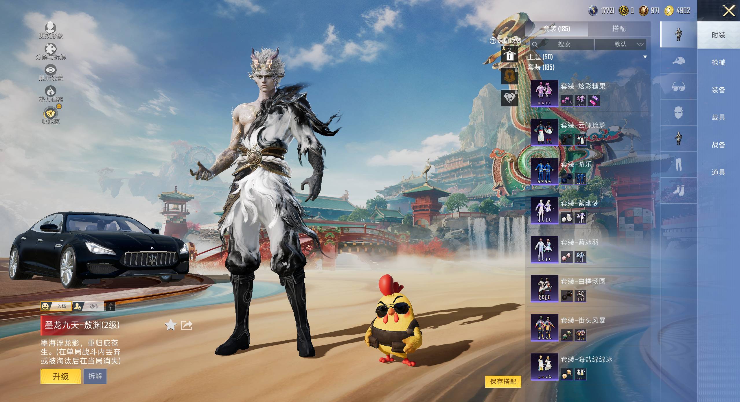 HPSW4164997和平精英账号详情图7