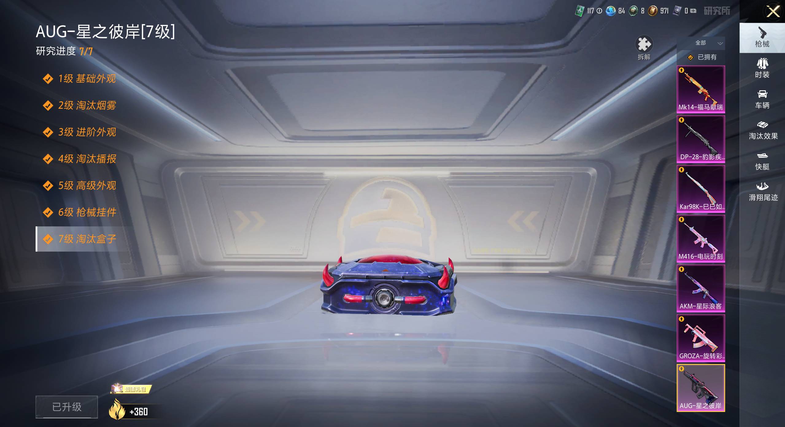 HPSW4164997和平精英账号详情图14