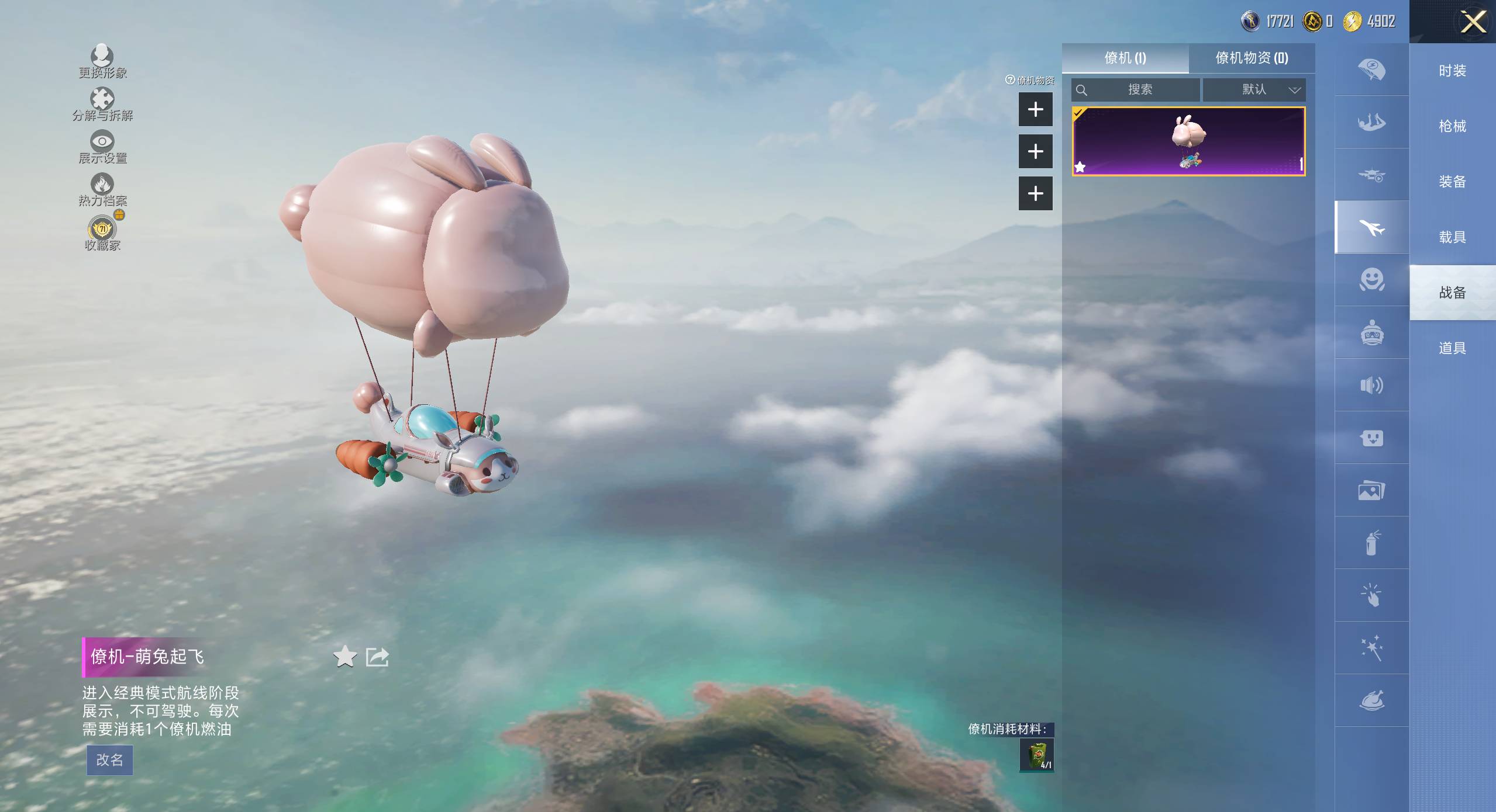 HPSW4164997和平精英账号详情图18