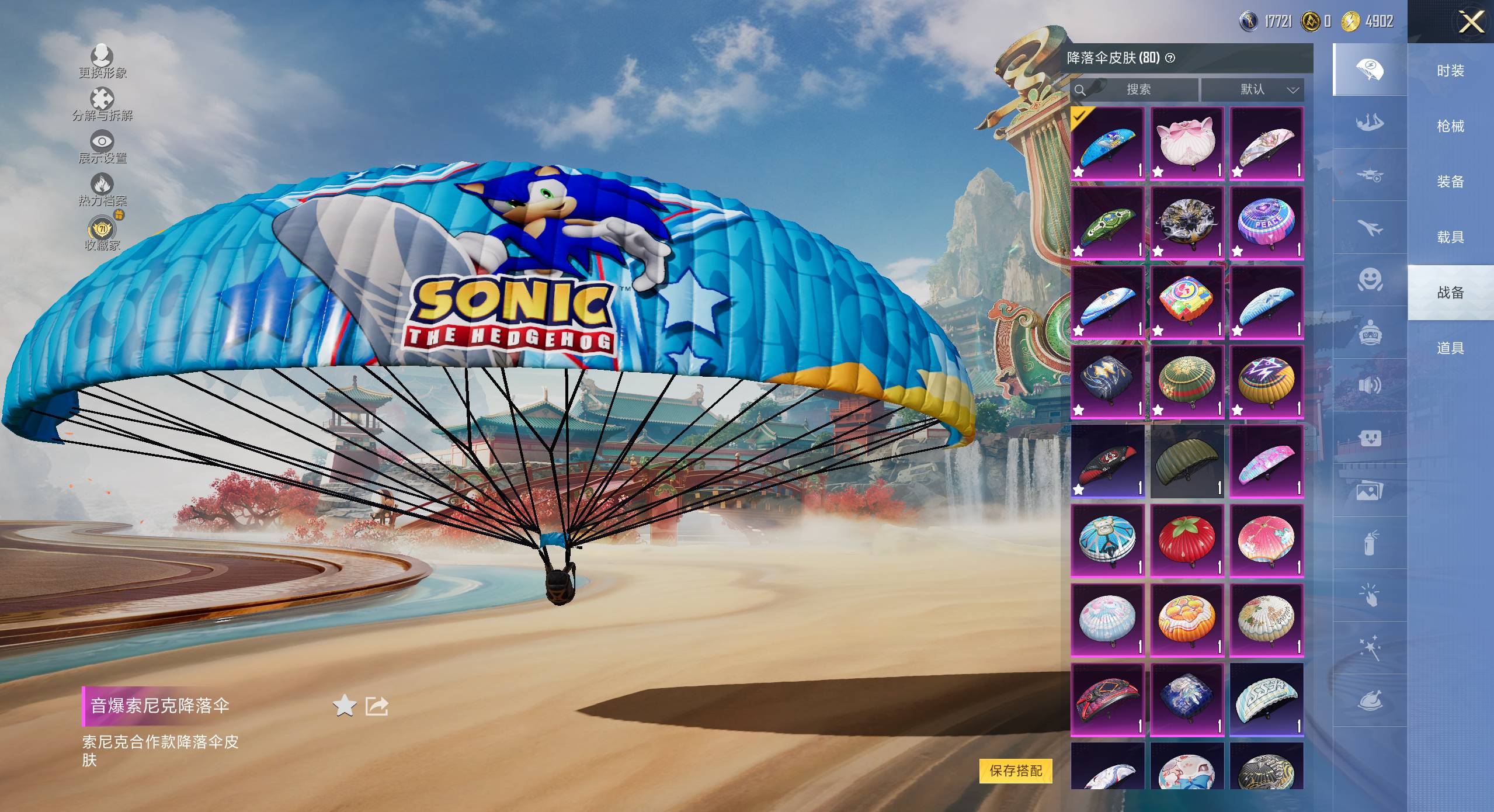 HPSW4164997和平精英账号详情图20