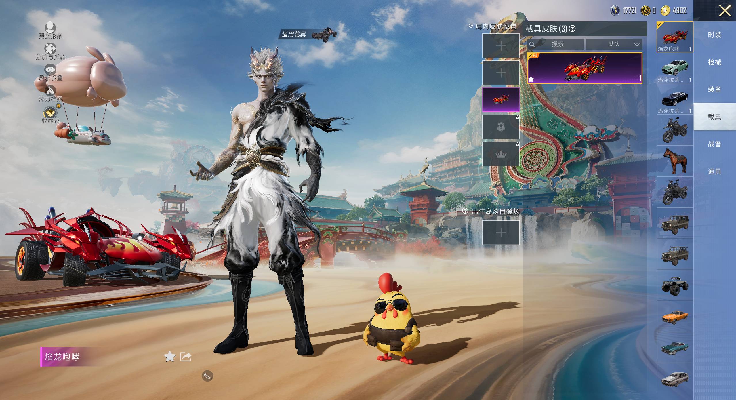 HPSW4164997和平精英账号详情图15