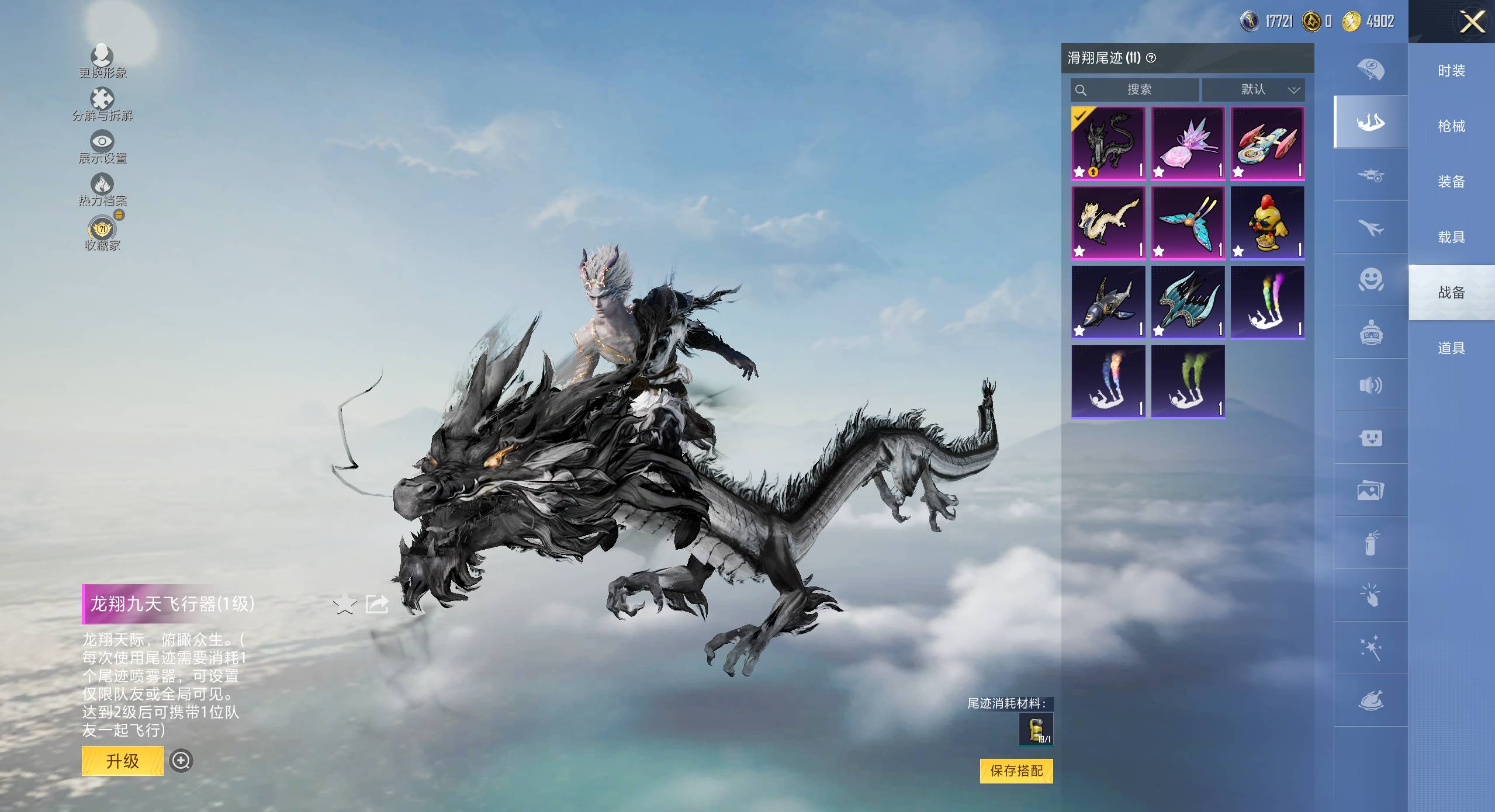 HPSW4164997和平精英账号详情图19