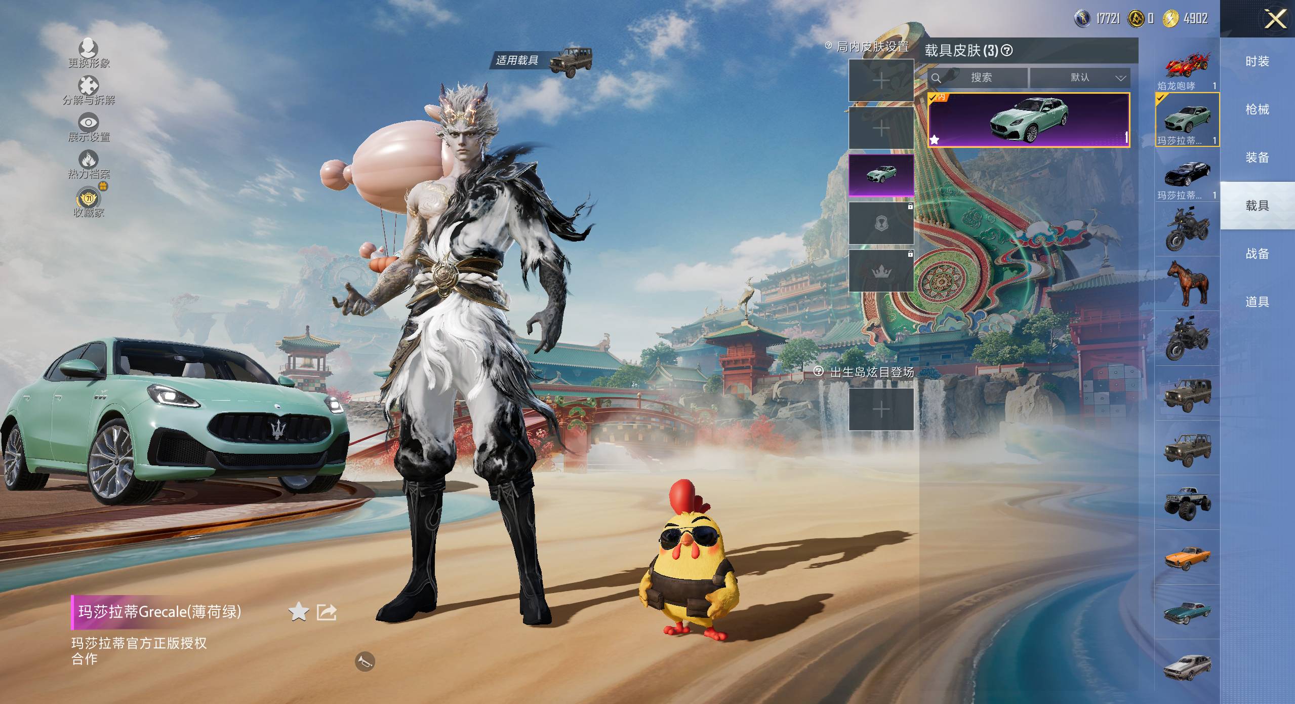 HPSW4164997和平精英账号详情图16