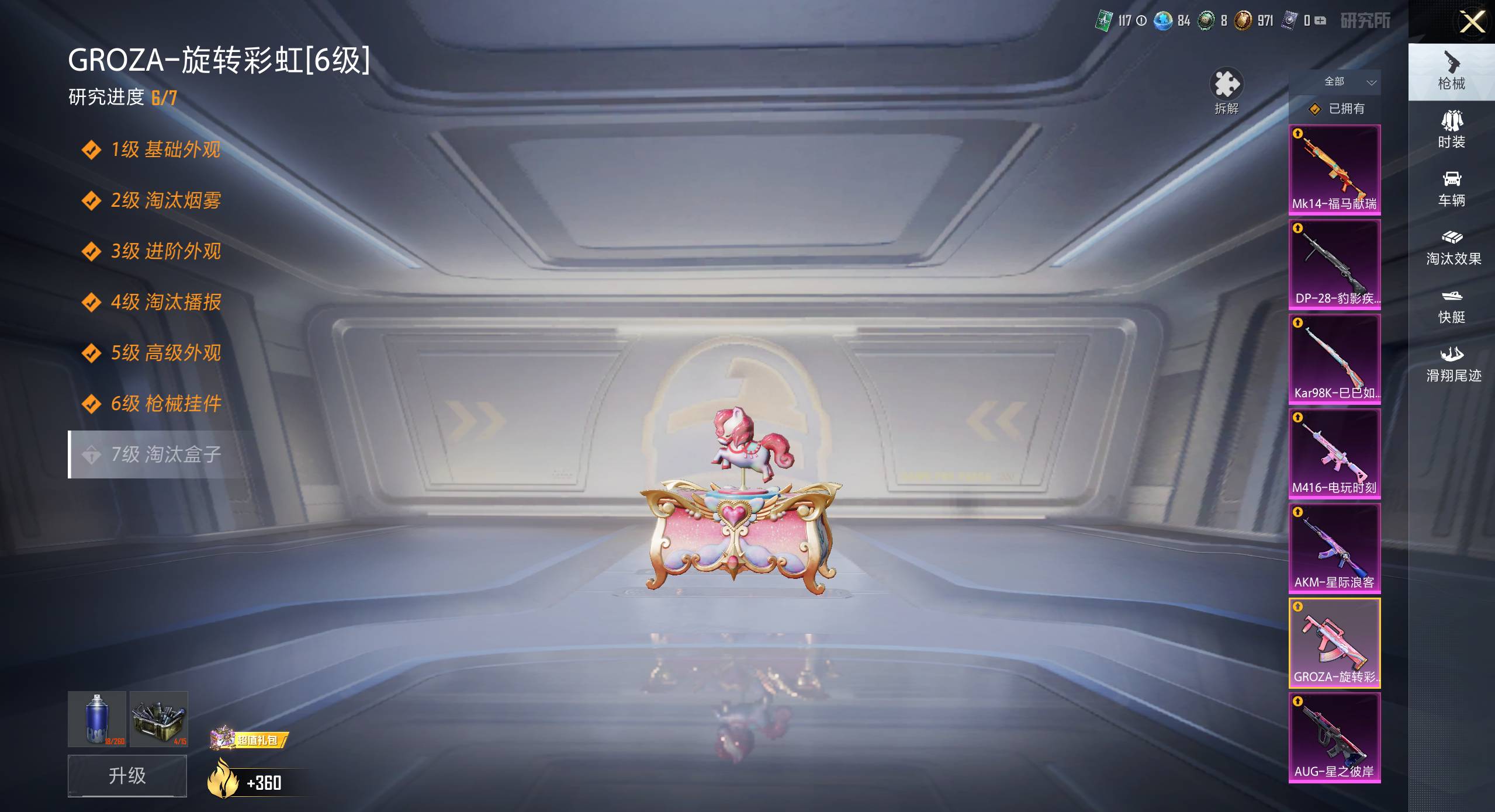 HPSW4164997和平精英账号详情图13