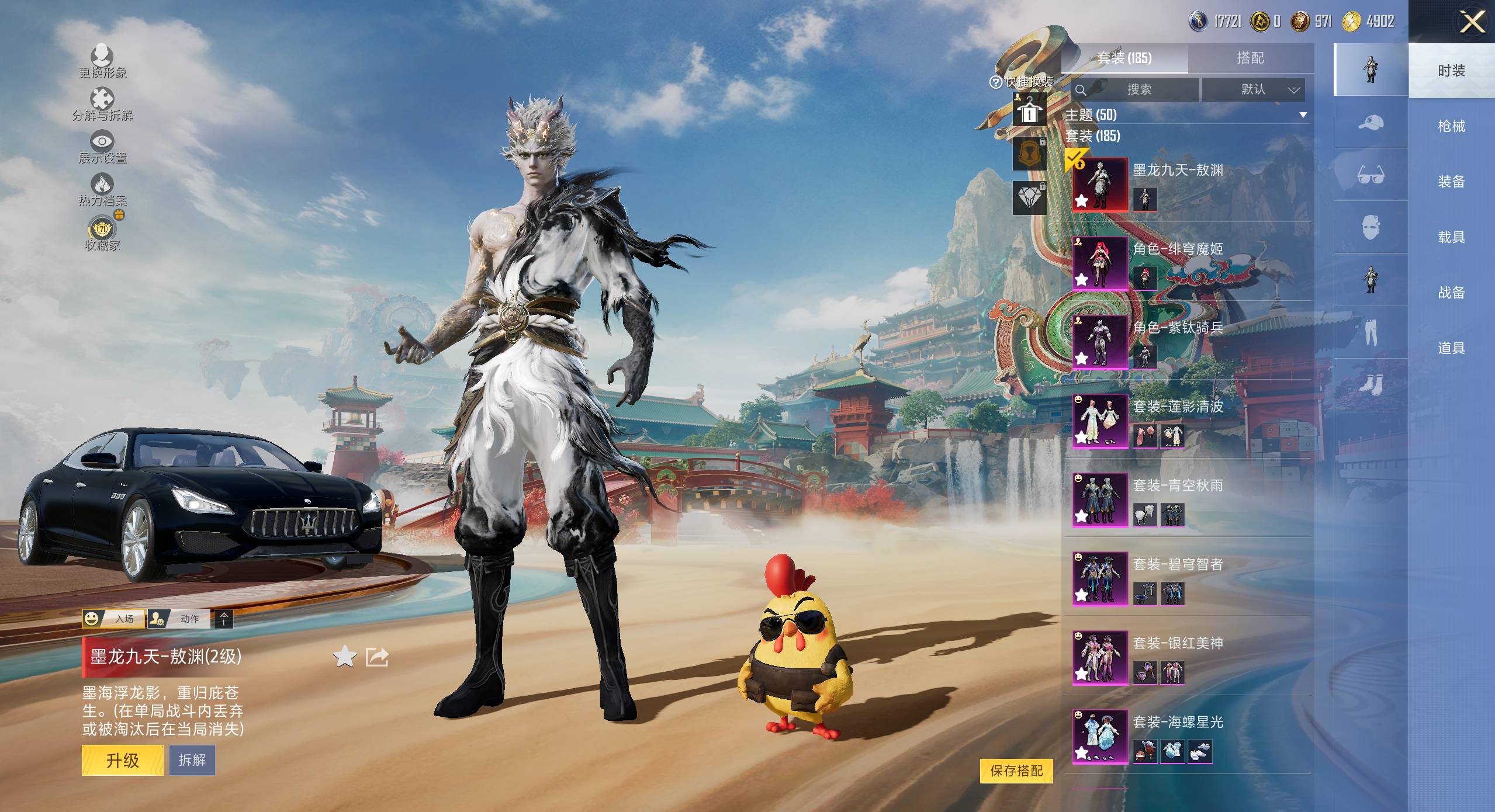 HPSW4164997和平精英账号详情图3