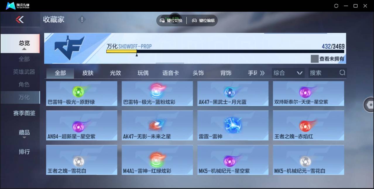 CFMSW425070枪战王者账号详情图40