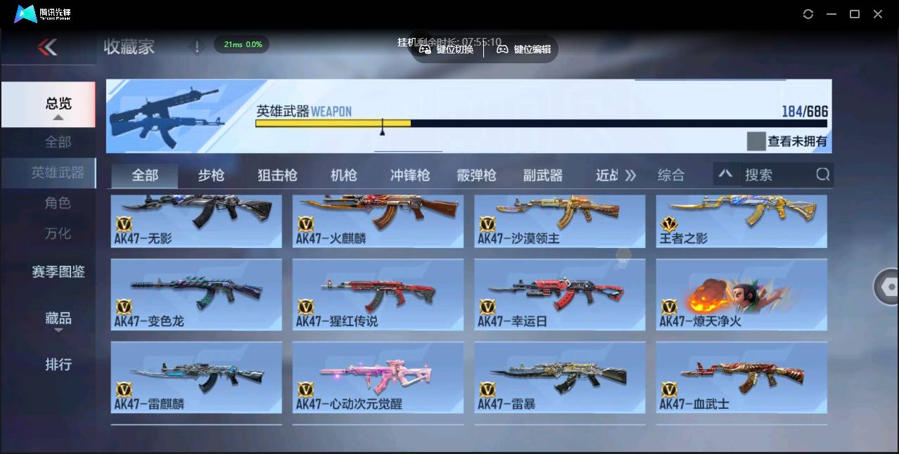 CFMSW426693枪战王者账号详情图6