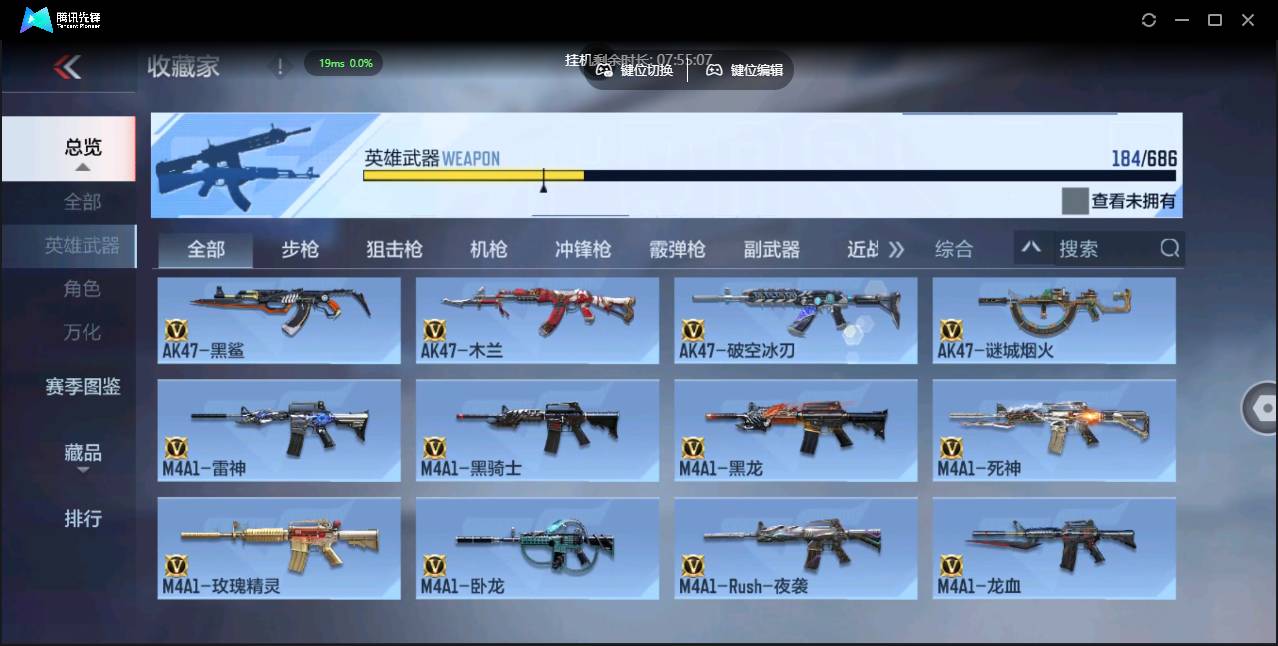 CFMSW426693枪战王者账号详情图7