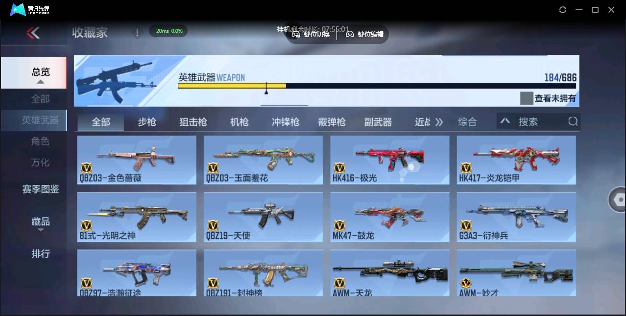 CFMSW426693枪战王者账号详情图10