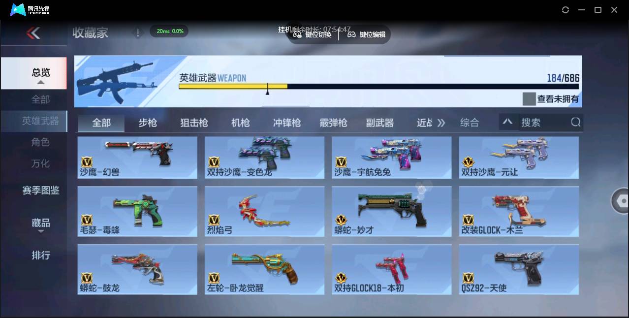 CFMSW426693枪战王者账号详情图15