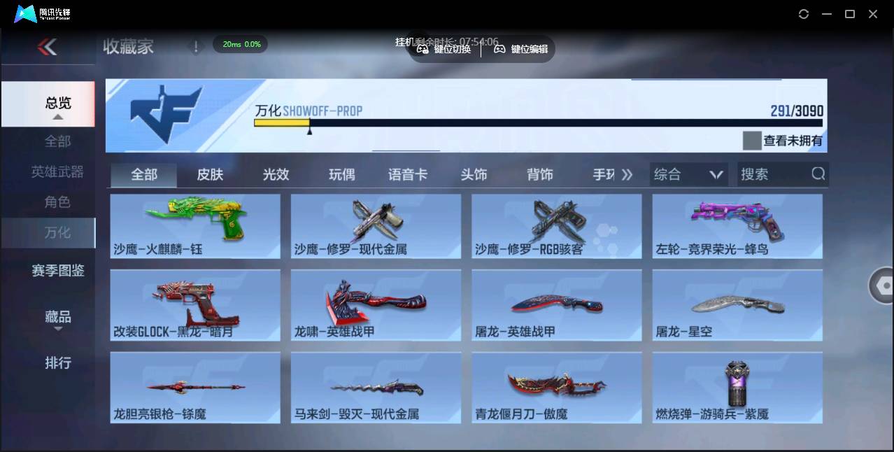 CFMSW426693枪战王者账号详情图27