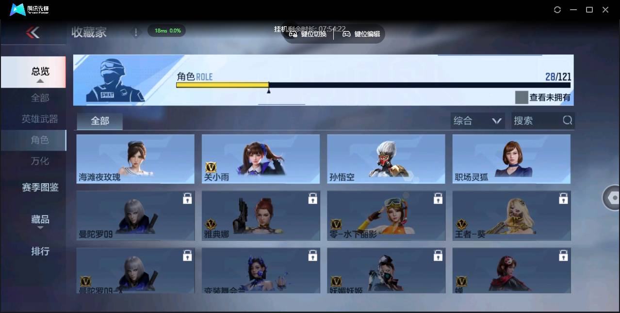 CFMSW426693枪战王者账号详情图24