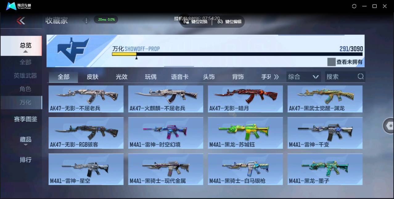 CFMSW426693枪战王者账号详情图25