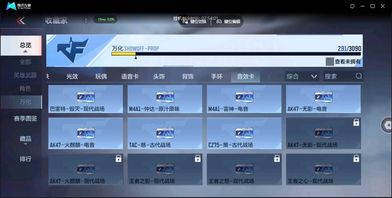 CFMSW426693枪战王者账号详情图28