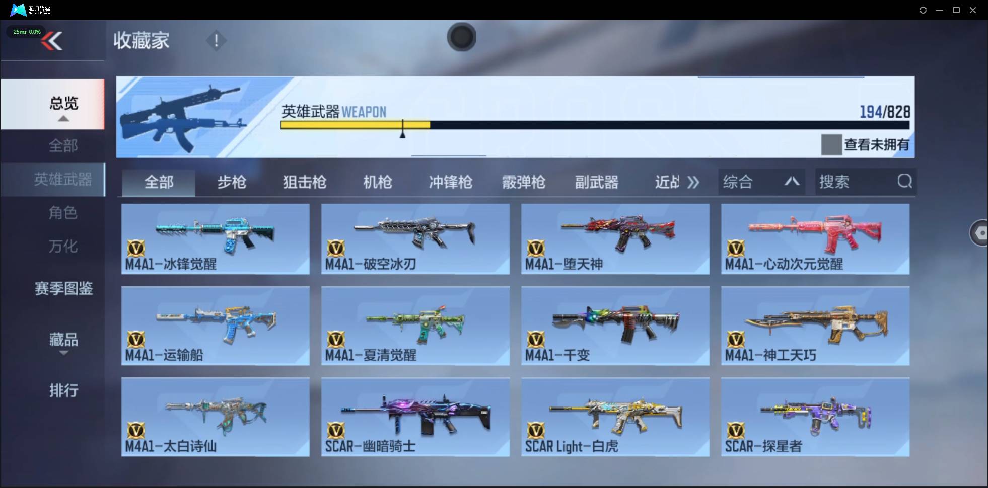 CFMSW426349枪战王者账号详情图8