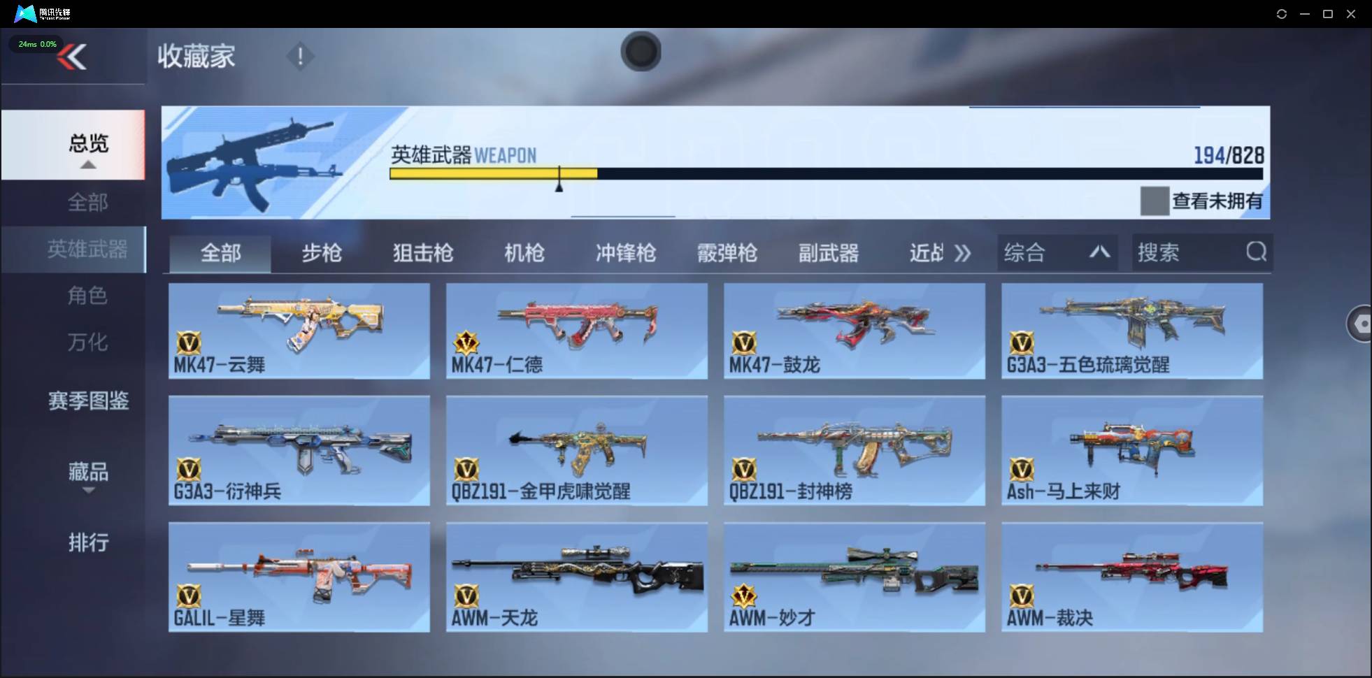 CFMSW426349枪战王者账号详情图11