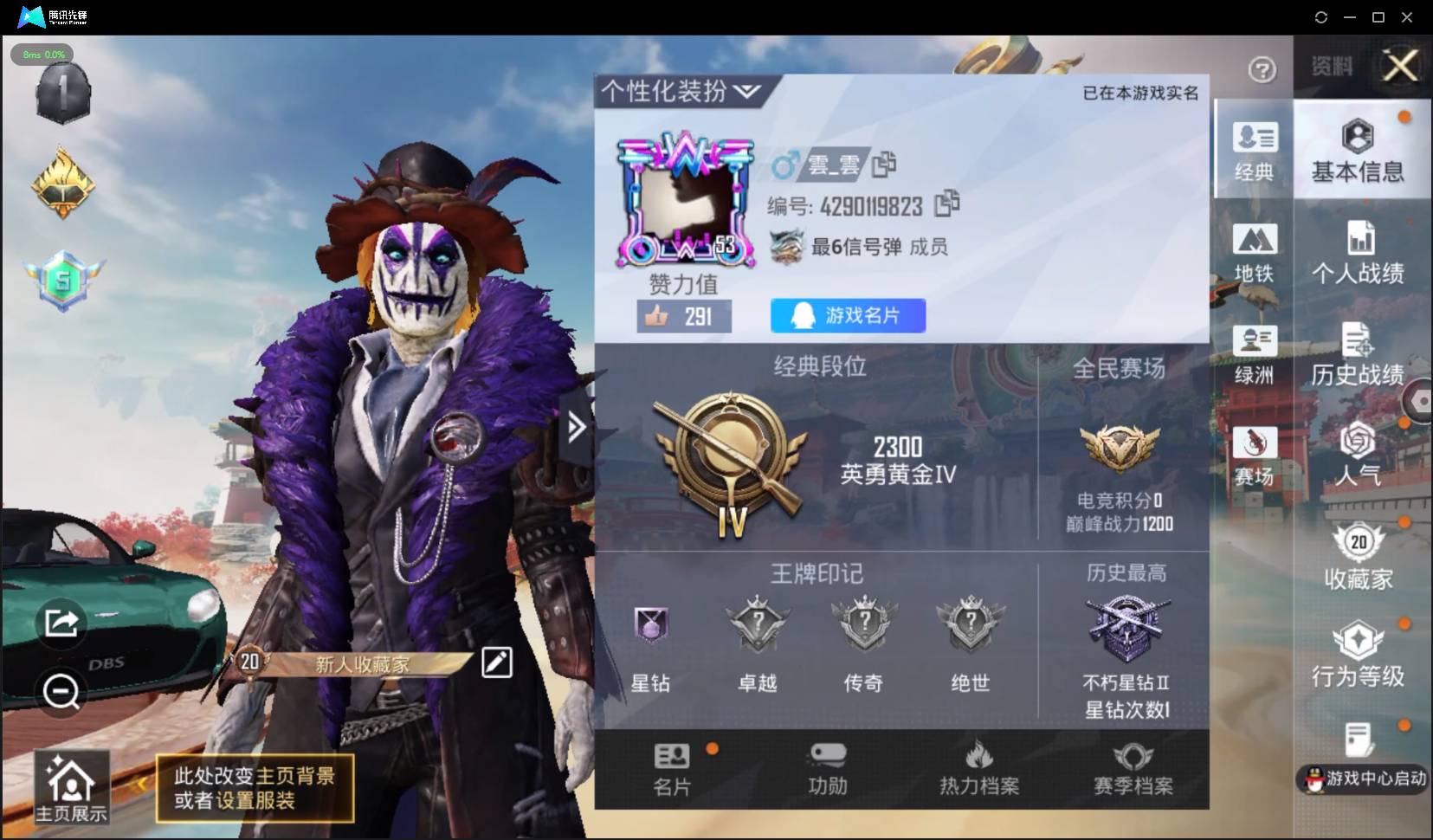 和平精英账号安卓QQwh002:F369安卓QQ吃鸡；《可二次》；【精品自玩号子】；1载具-13140热力值-43套装-43枪皮【1稀有紫装】雪山精英【1稀有载具】阿斯顿·马丁DBS(绿)【43稀有时装】雪山精英,好奇恐