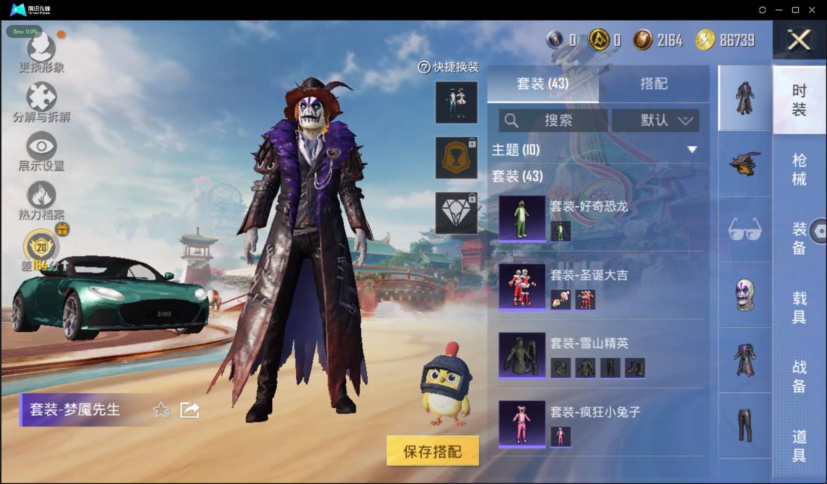 HPSW4164797和平精英账号详情图5