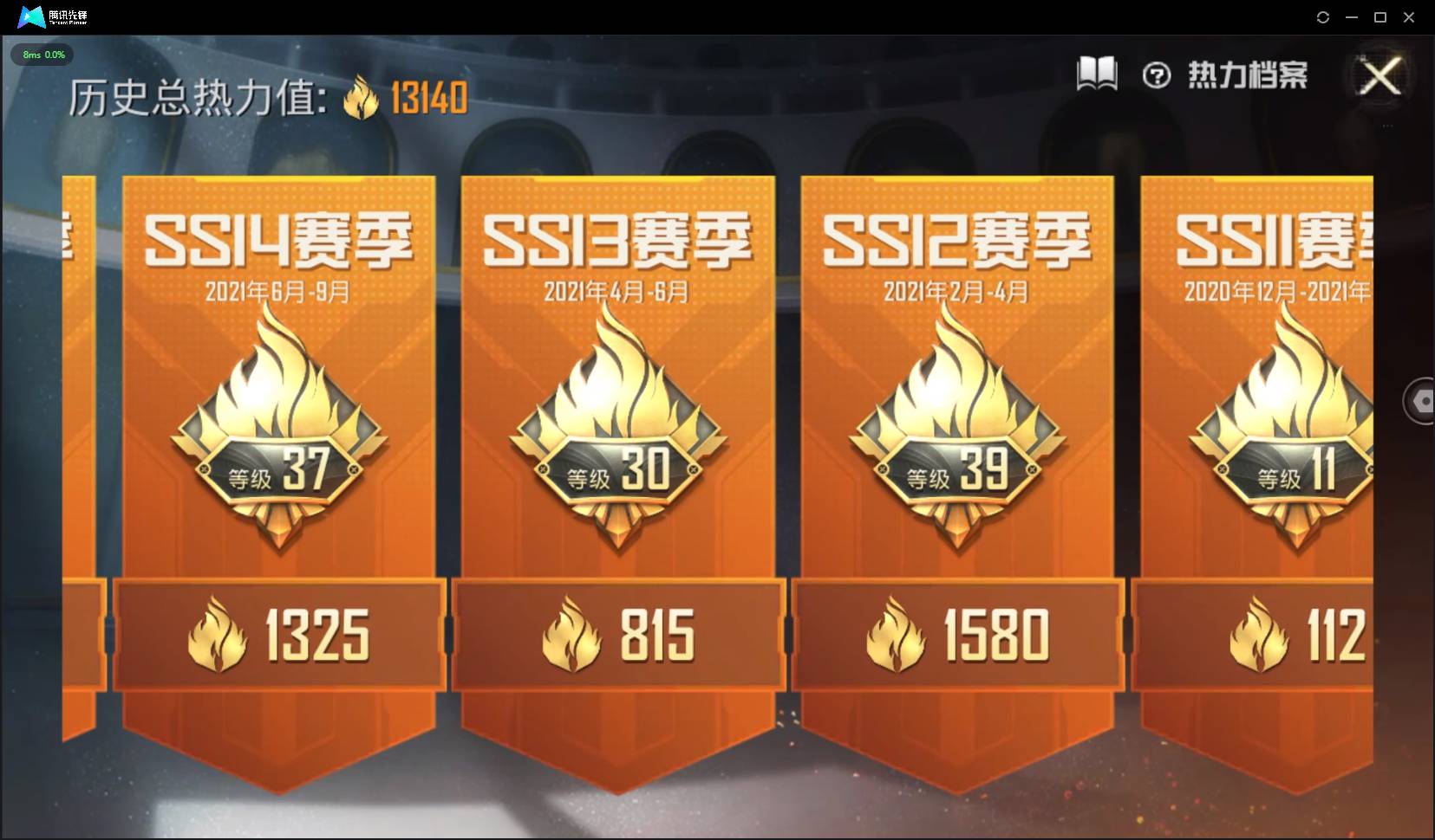 HPSW4164797和平精英账号详情图2