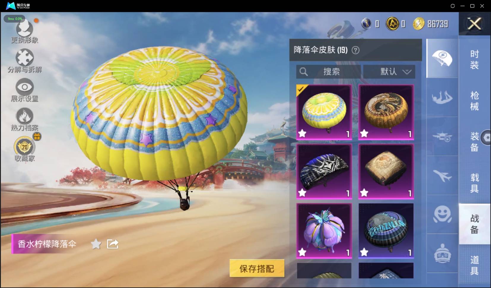 HPSW4164797和平精英账号详情图7