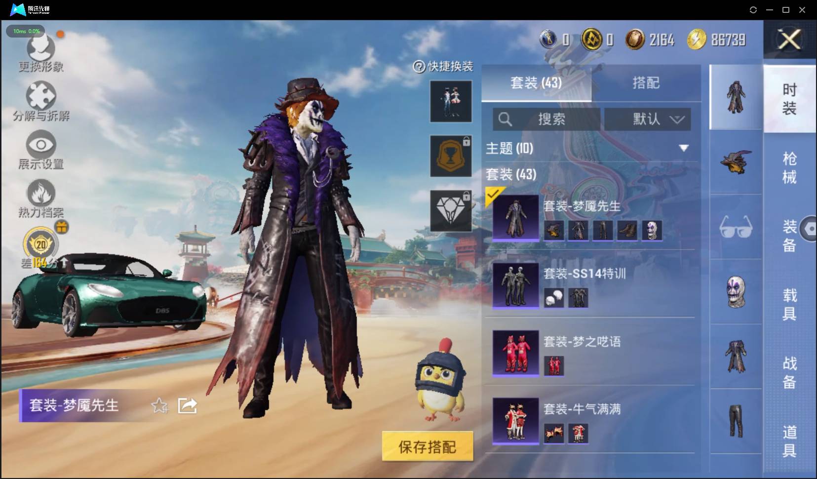 HPSW4164797和平精英账号详情图3