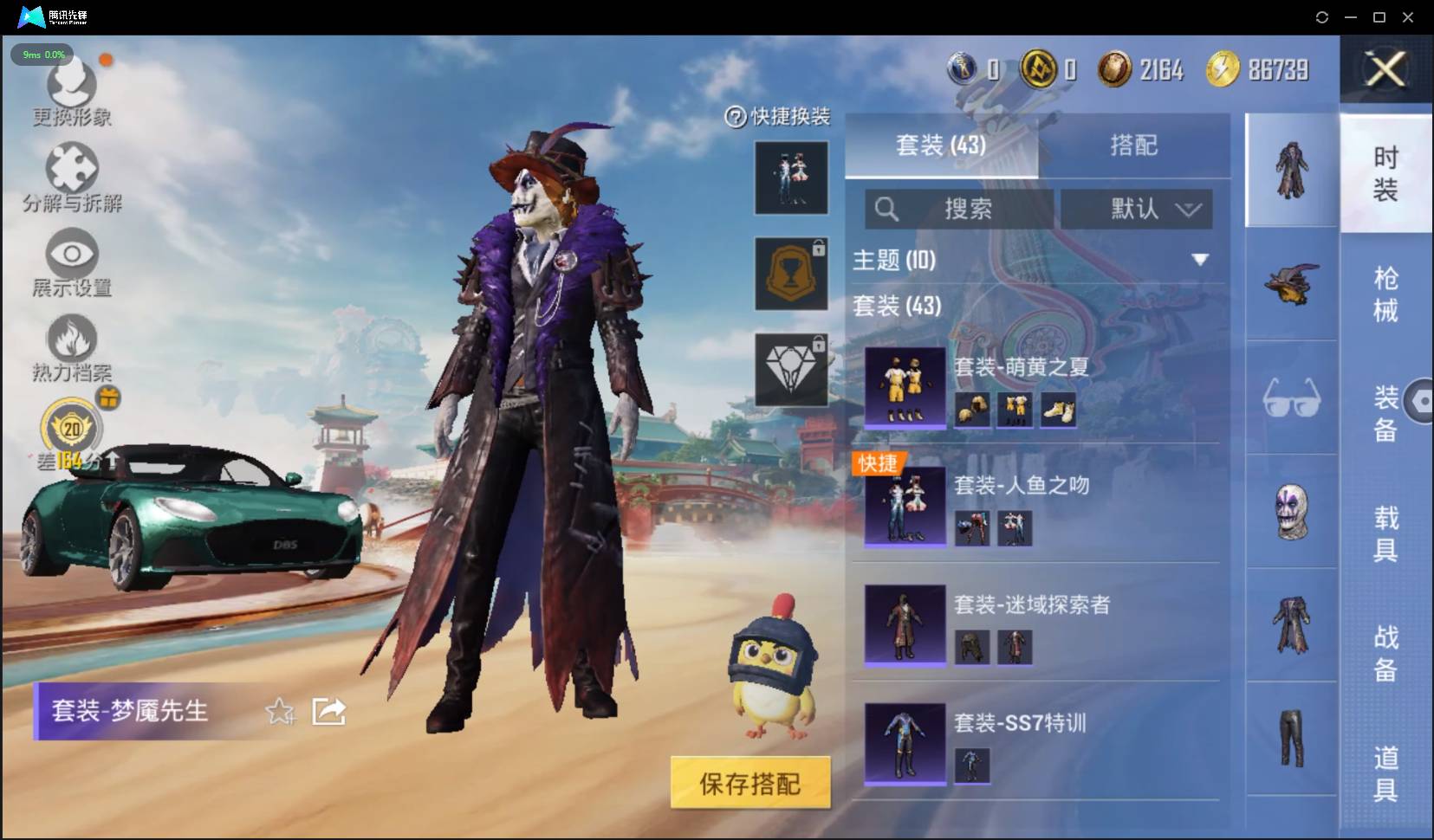 HPSW4164797和平精英账号详情图4