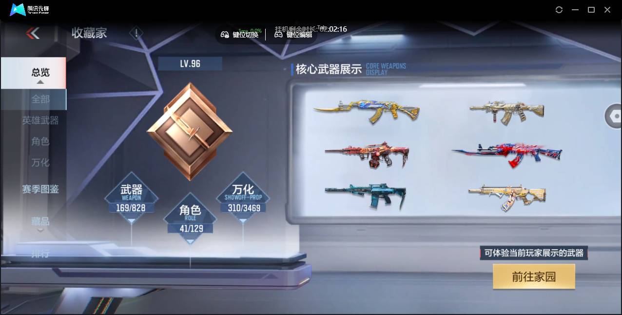 CFMSW426755枪战王者账号详情图8