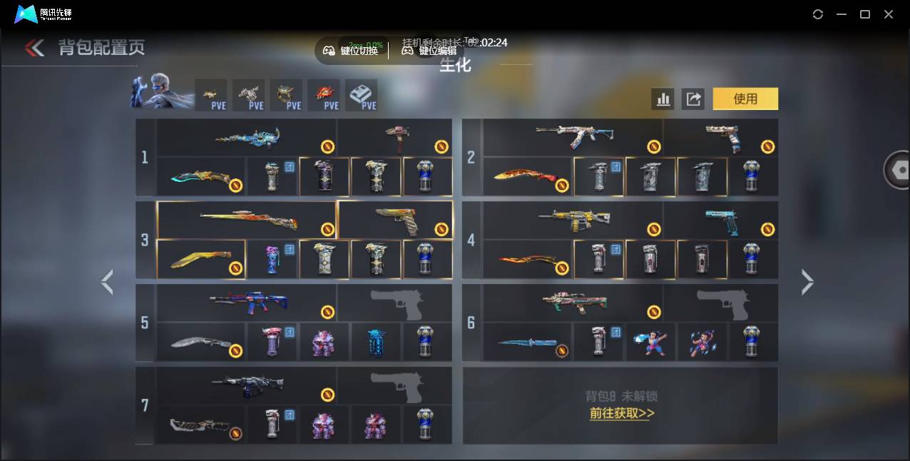 CFMSW426755枪战王者账号详情图6