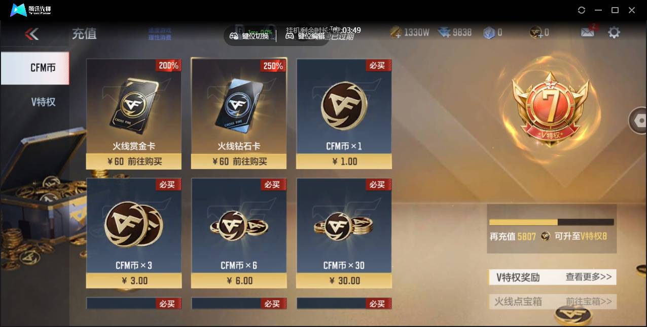 CFMSW426755枪战王者账号详情图4