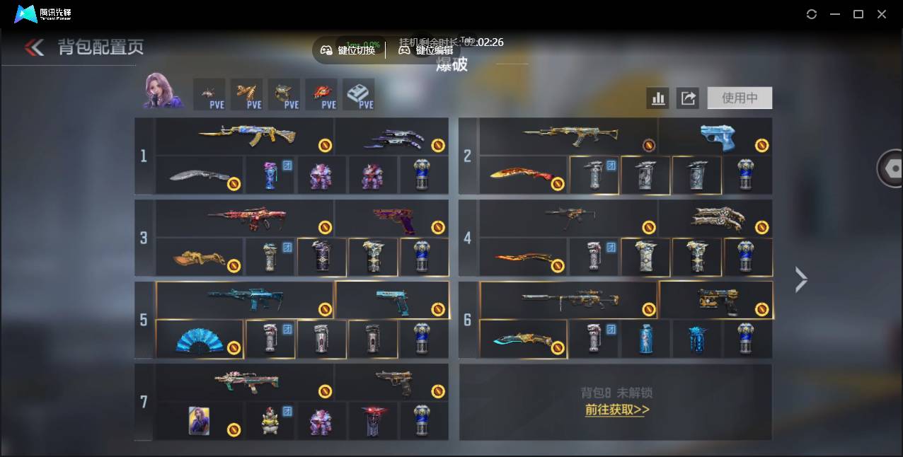 CFMSW426755枪战王者账号详情图5