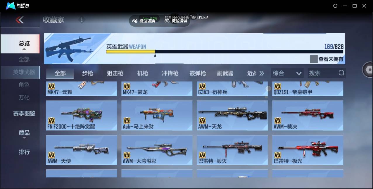 CFMSW426755枪战王者账号详情图13