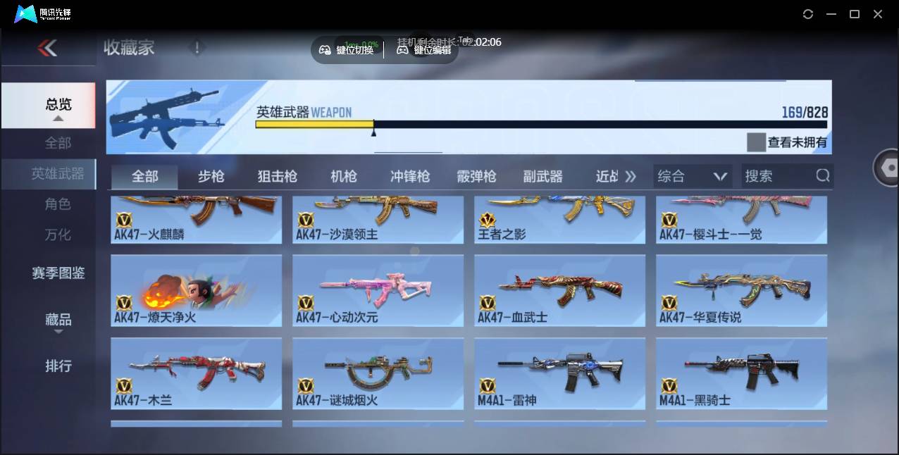 CFMSW426755枪战王者账号详情图9