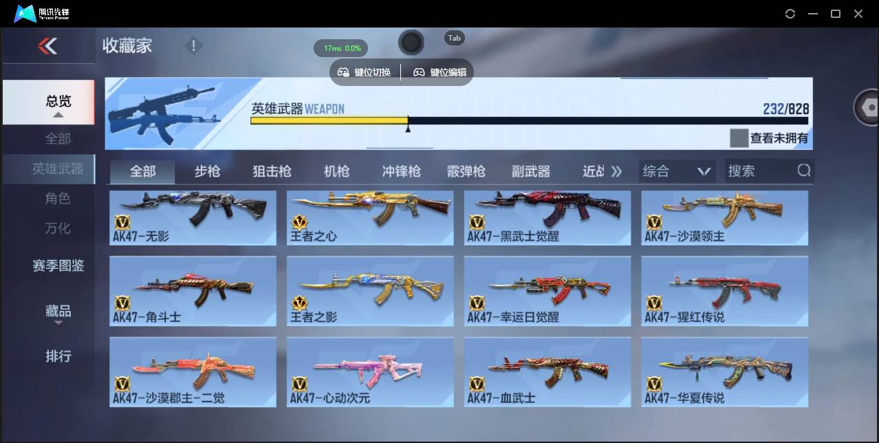 CFMSW426768枪战王者账号详情图8