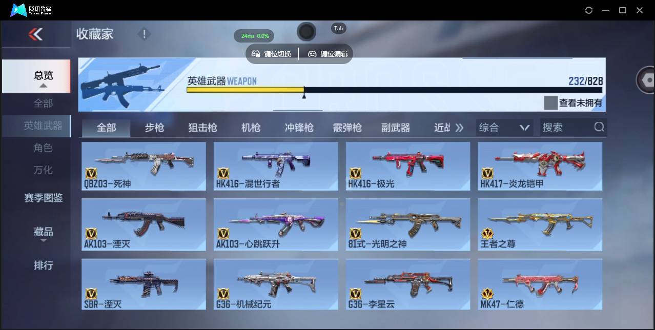CFMSW426768枪战王者账号详情图12