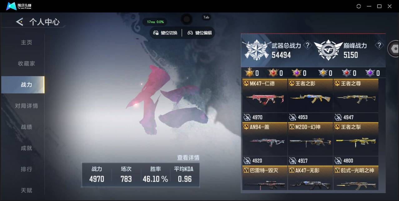 CFMSW426768枪战王者账号详情图3