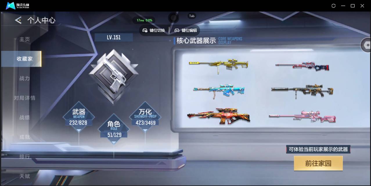 CFMSW426768枪战王者账号详情图2