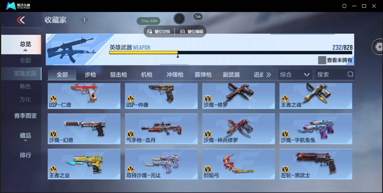 CFMSW426768枪战王者账号详情图18