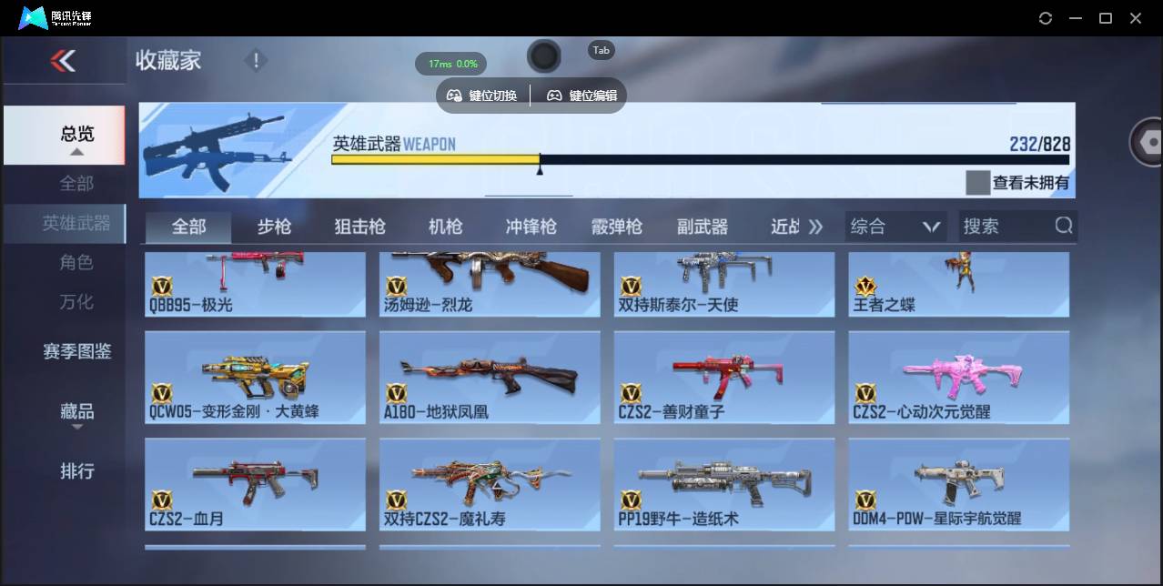 CFMSW426768枪战王者账号详情图16