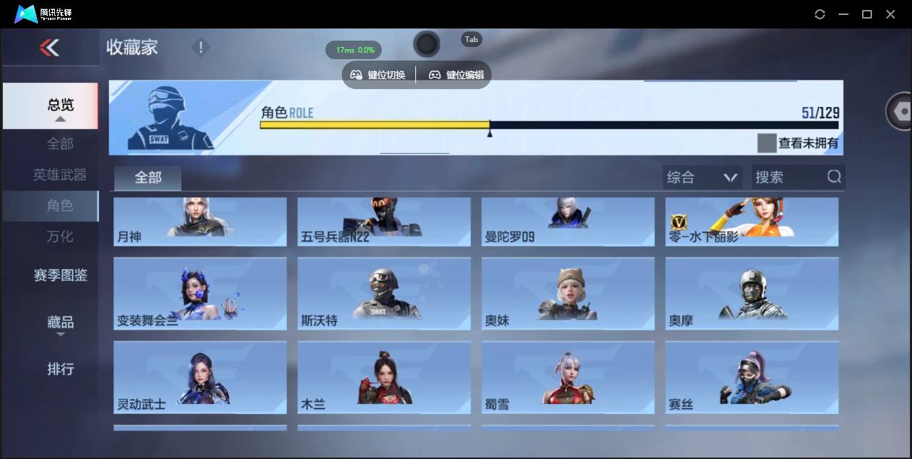 CFMSW426768枪战王者账号详情图24