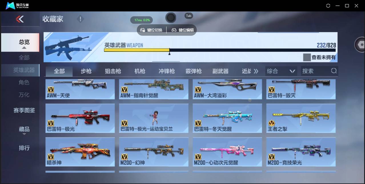 CFMSW426768枪战王者账号详情图14