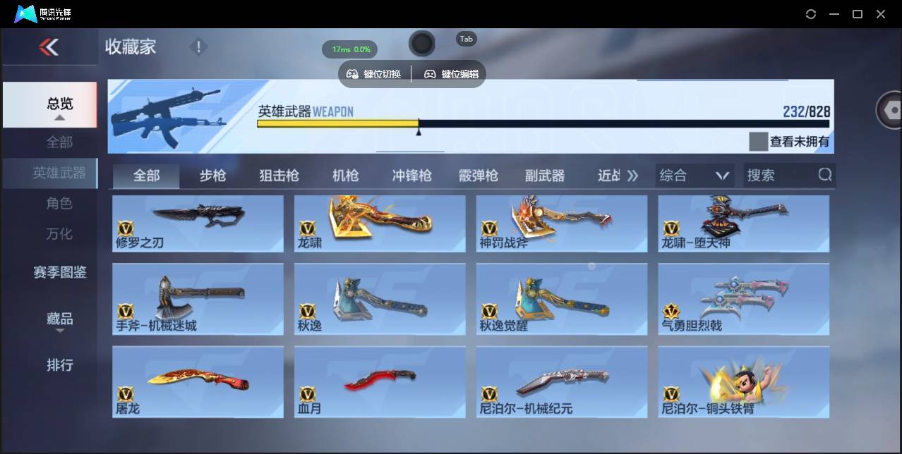 CFMSW426768枪战王者账号详情图21