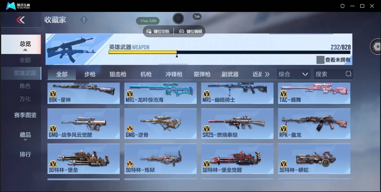 CFMSW426768枪战王者账号详情图15