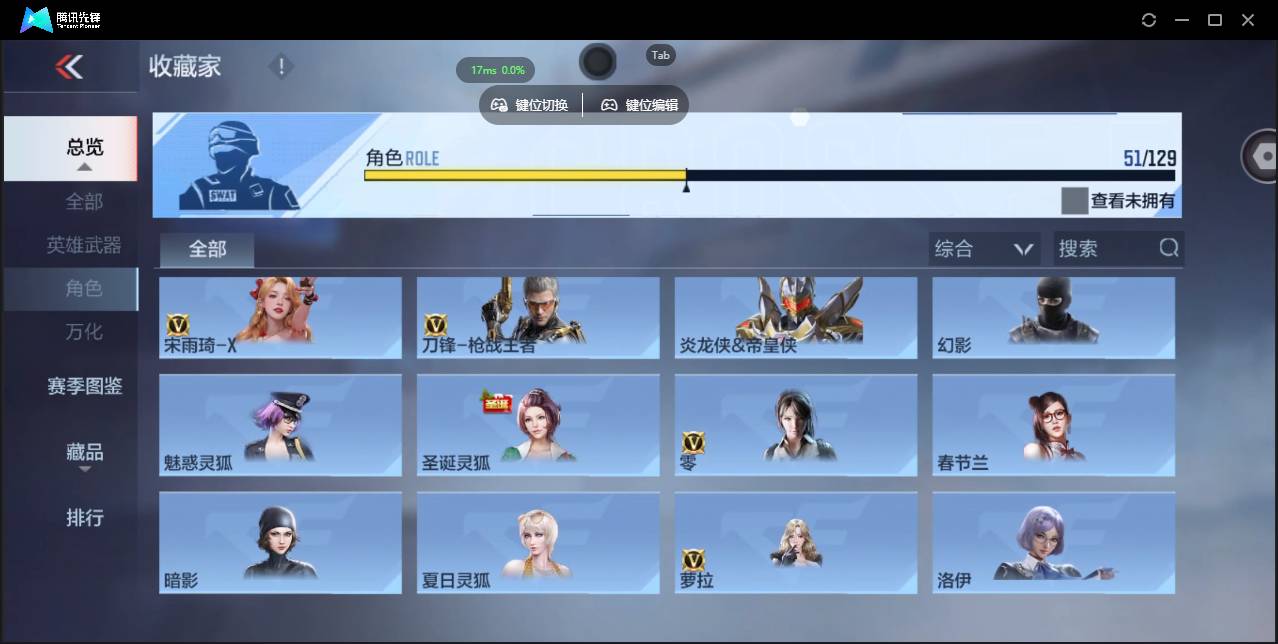 CFMSW426768枪战王者账号详情图26