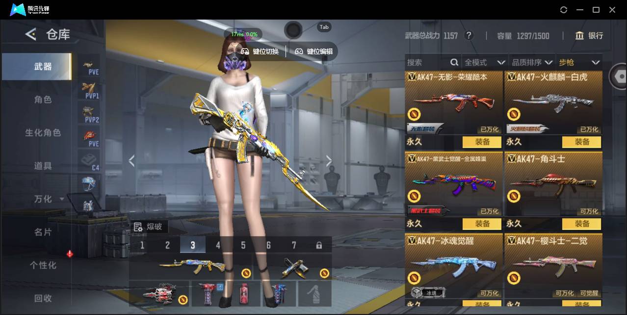 CFMSW427004枪战王者账号详情图6