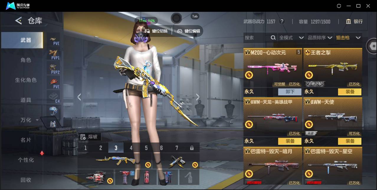 CFMSW427004枪战王者账号详情图7