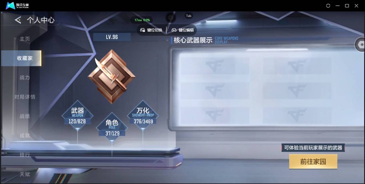 CFMSW427004枪战王者账号详情图2