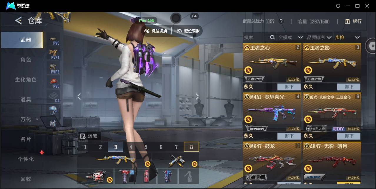 CFMSW427004枪战王者账号详情图5