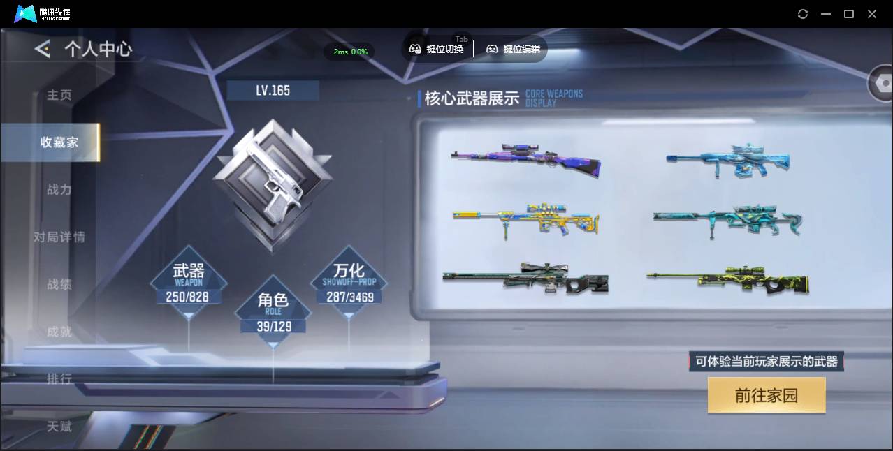 CFMSW428487枪战王者账号详情图2