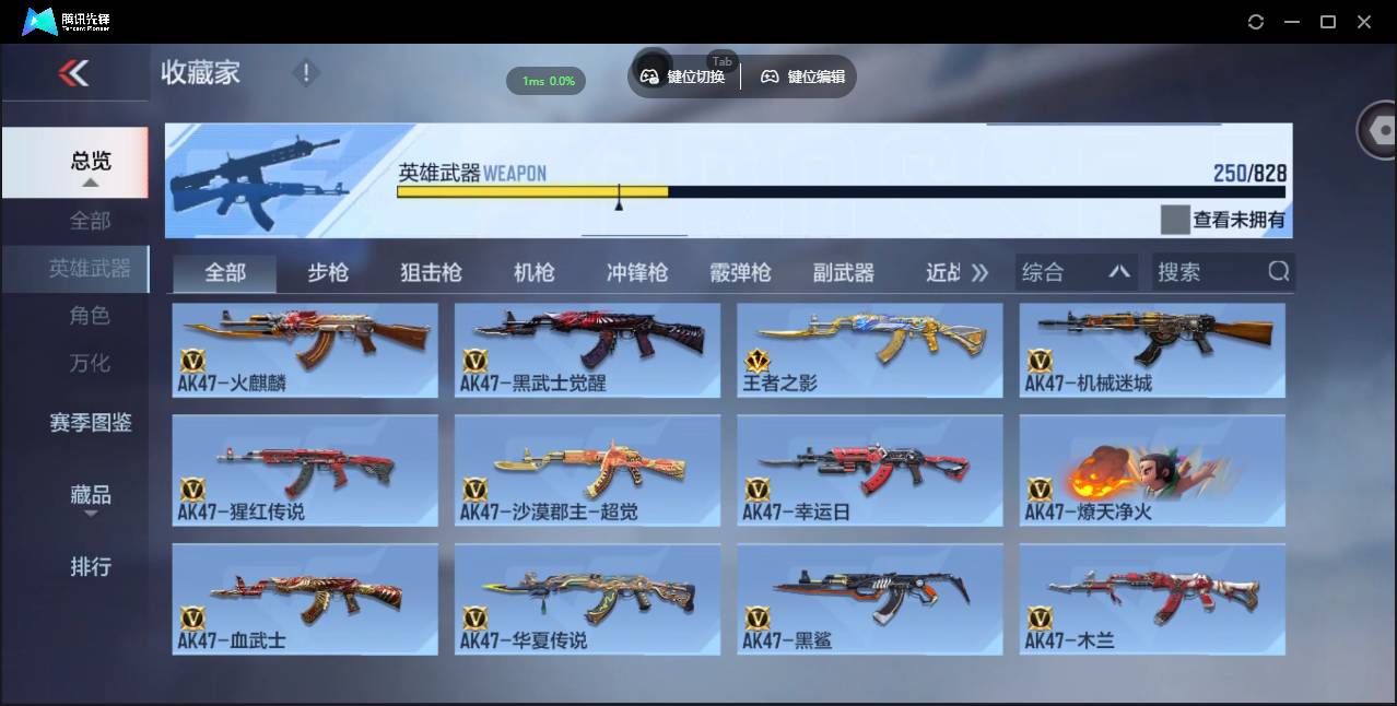 CFMSW428487枪战王者账号详情图7